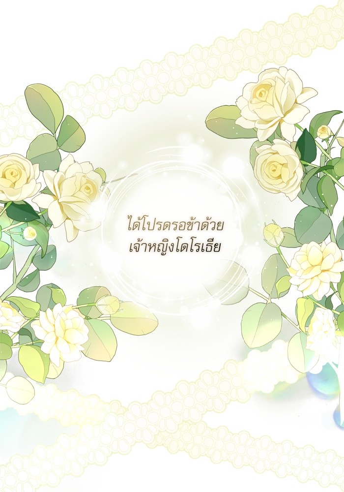 อ่านมังงะ The Tyrant Wants to Be Good ตอนที่ 48/71.jpg