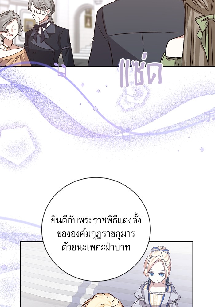 อ่านมังงะ The Tyrant Wants to Be Good ตอนที่ 4/71.jpg