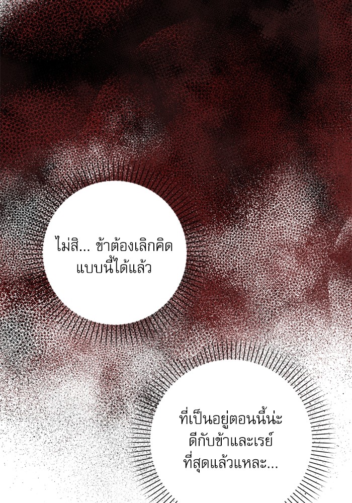 อ่านมังงะ The Tyrant Wants to Be Good ตอนที่ 14/71.jpg