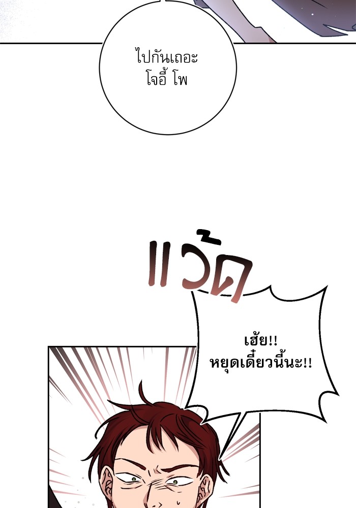 อ่านมังงะ The Tyrant Wants to Be Good ตอนที่ 29/72.jpg