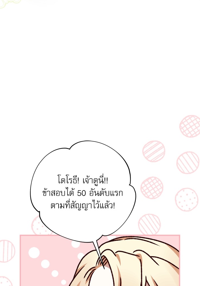 อ่านมังงะ The Tyrant Wants to Be Good ตอนที่ 48/72.jpg