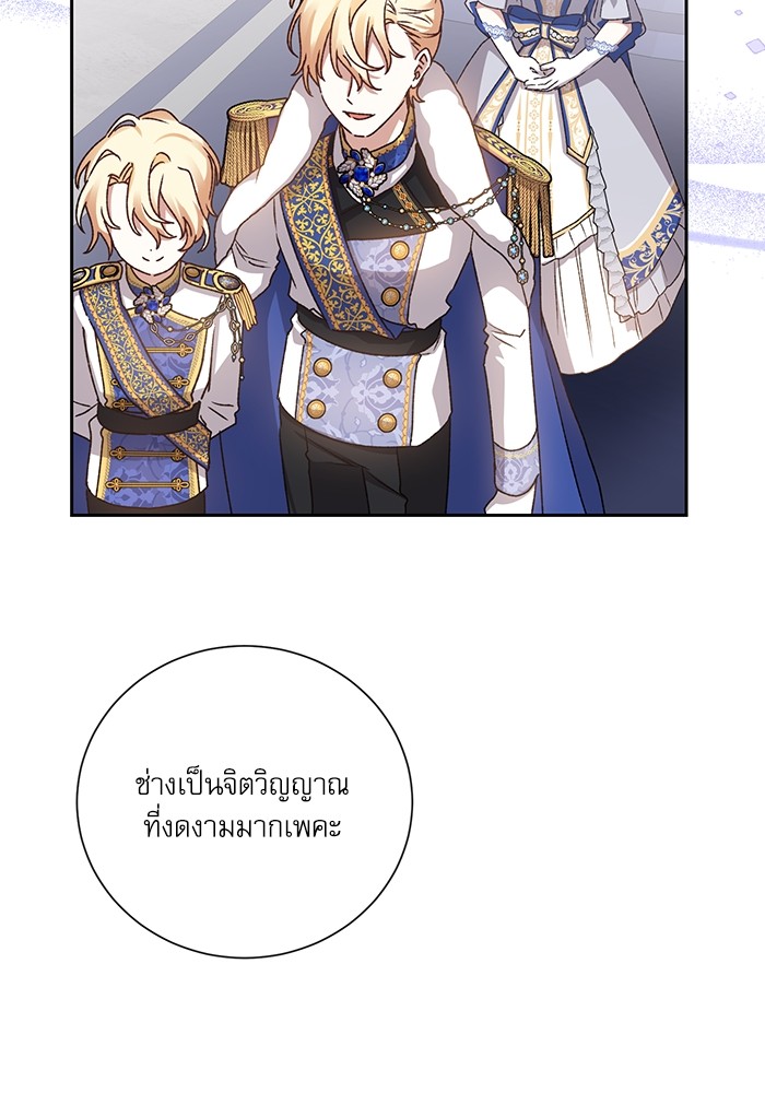 อ่านมังงะ The Tyrant Wants to Be Good ตอนที่ 4/72.jpg