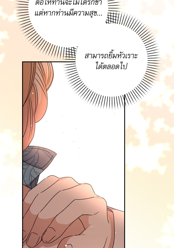 อ่านมังงะ The Tyrant Wants to Be Good ตอนที่ 50/72.jpg