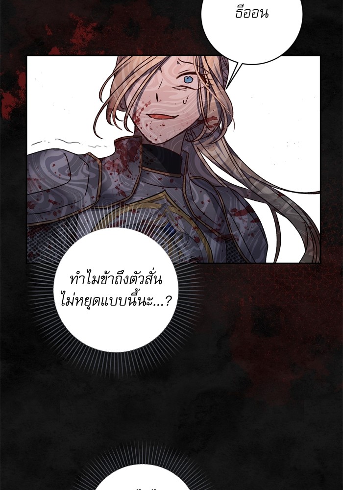 อ่านมังงะ The Tyrant Wants to Be Good ตอนที่ 31/72.jpg