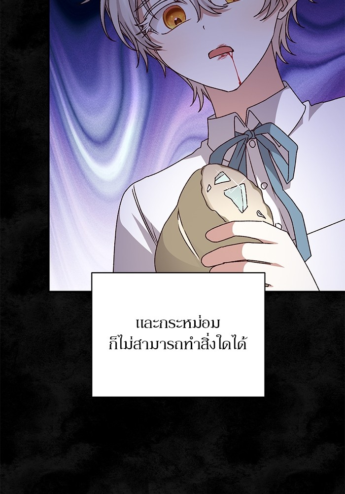 อ่านมังงะ The Tyrant Wants to Be Good ตอนที่ 56/72.jpg