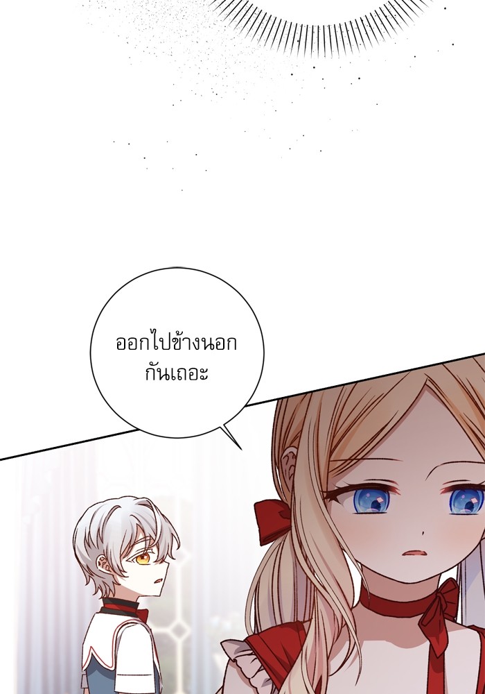 อ่านมังงะ The Tyrant Wants to Be Good ตอนที่ 14/72.jpg