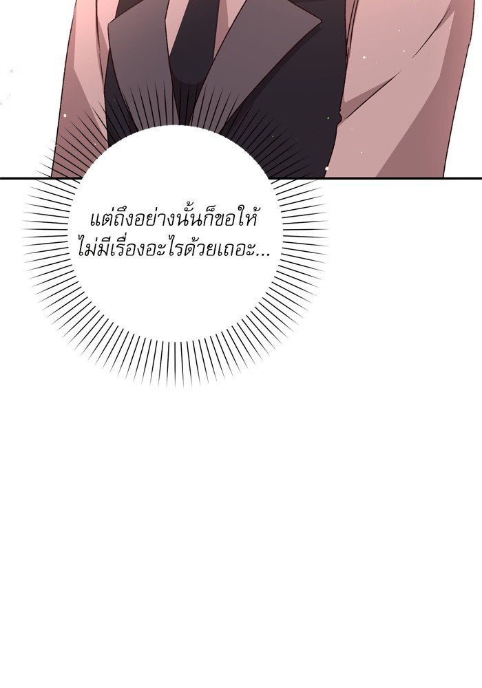 อ่านมังงะ The Tyrant Wants to Be Good ตอนที่ 36/72.jpg