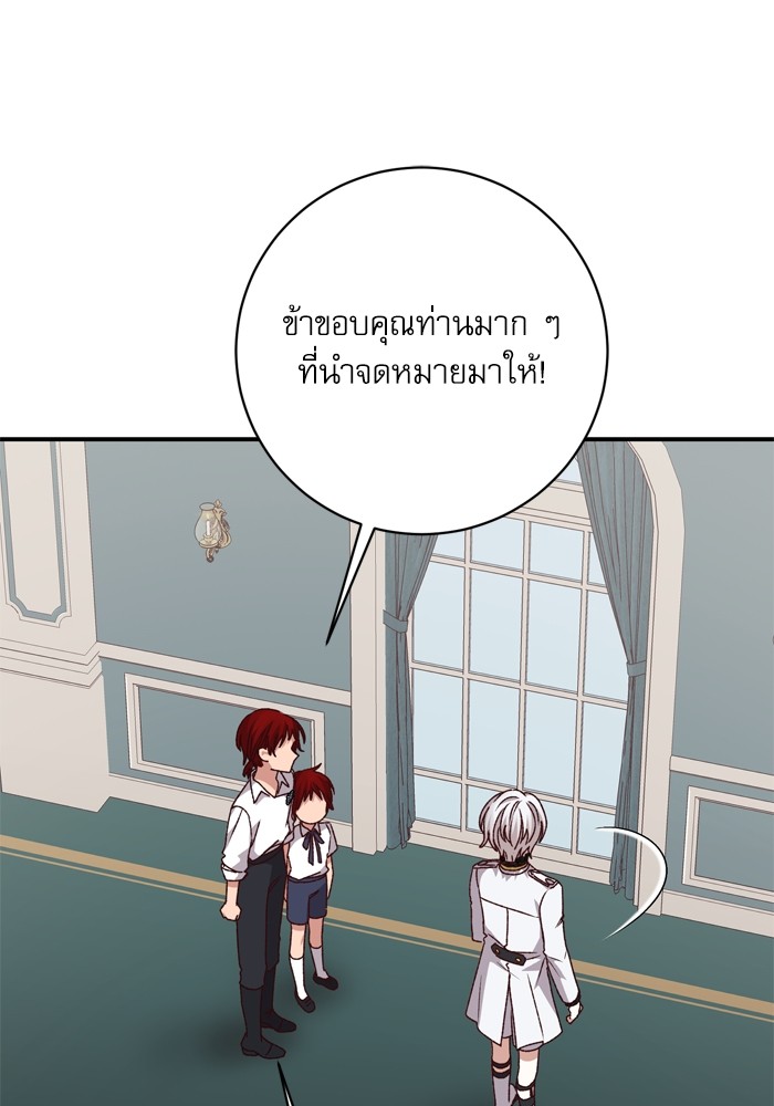 อ่านมังงะ The Tyrant Wants to Be Good ตอนที่ 40/72.jpg