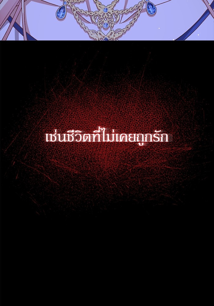 อ่านมังงะ The Tyrant Wants to Be Good ตอนที่ 3/73.jpg