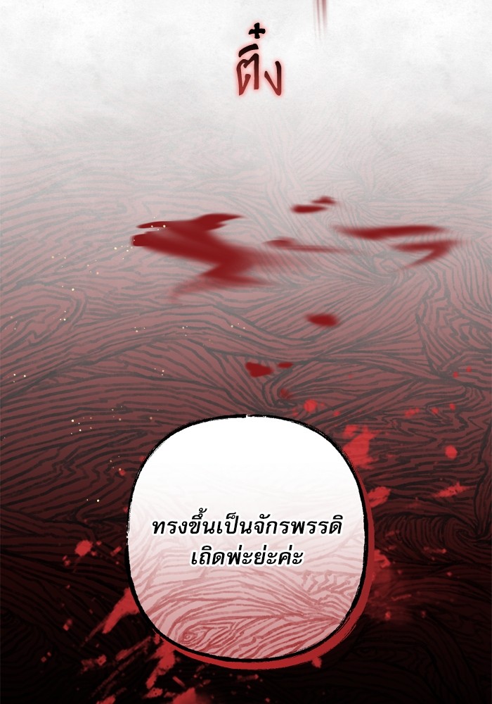 อ่านมังงะ The Tyrant Wants to Be Good ตอนที่ 22/73.jpg