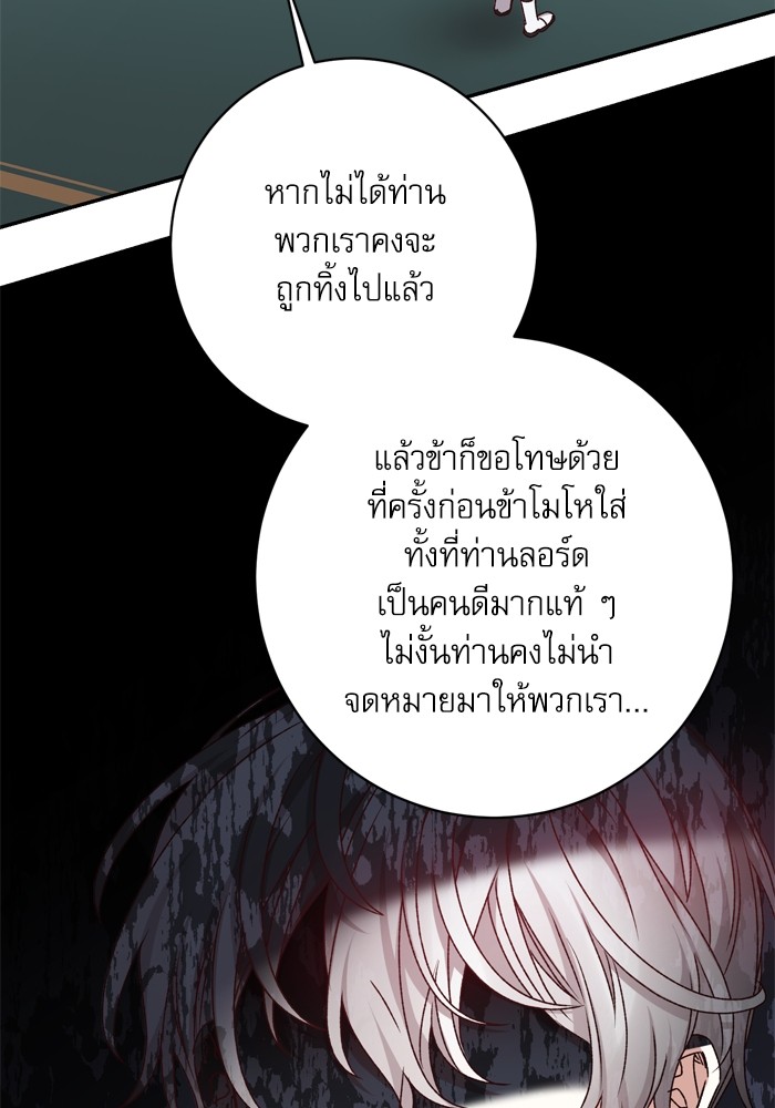 อ่านมังงะ The Tyrant Wants to Be Good ตอนที่ 40/73.jpg