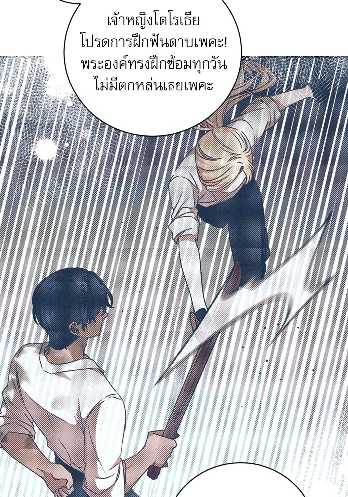 อ่านมังงะ The Tyrant Wants to Be Good ตอนที่ 18/73.jpg