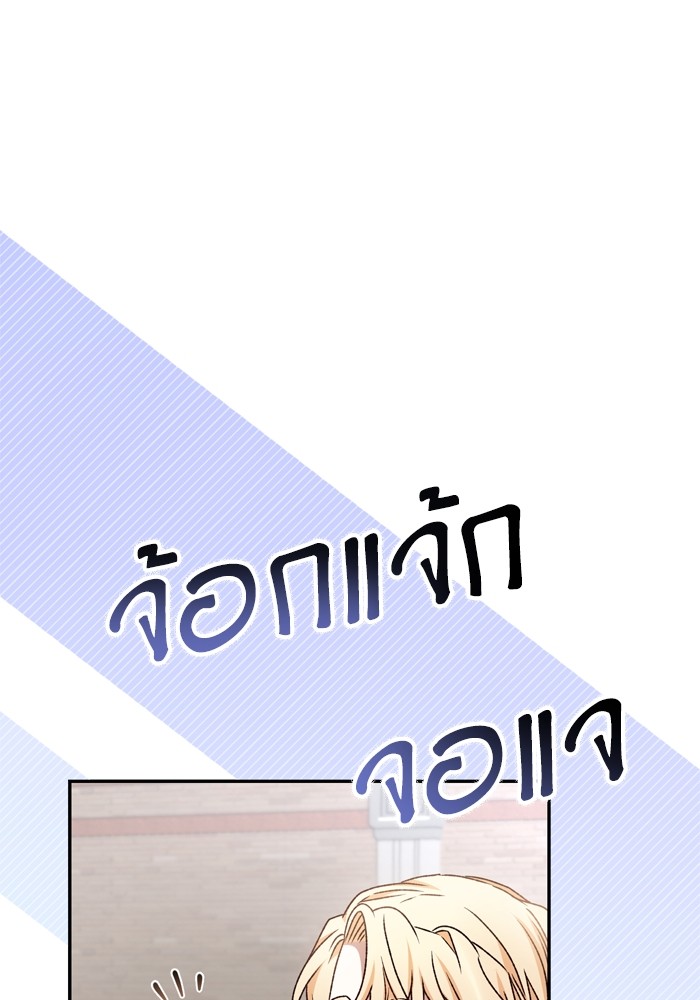 อ่านมังงะ The Tyrant Wants to Be Good ตอนที่ 51/73.jpg