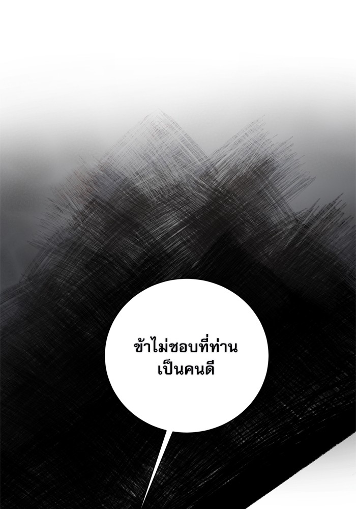 อ่านมังงะ The Tyrant Wants to Be Good ตอนที่ 24/73.jpg