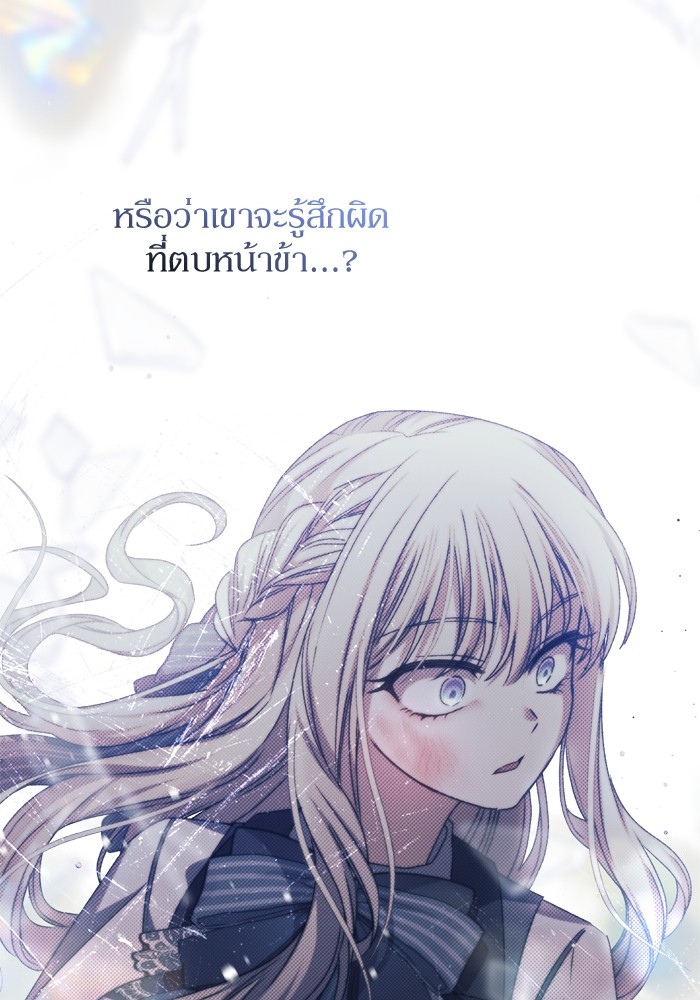 อ่านมังงะ The Tyrant Wants to Be Good ตอนที่ 53/73.jpg