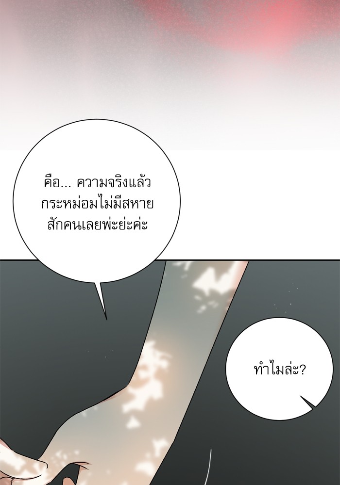 อ่านมังงะ The Tyrant Wants to Be Good ตอนที่ 12/73.jpg