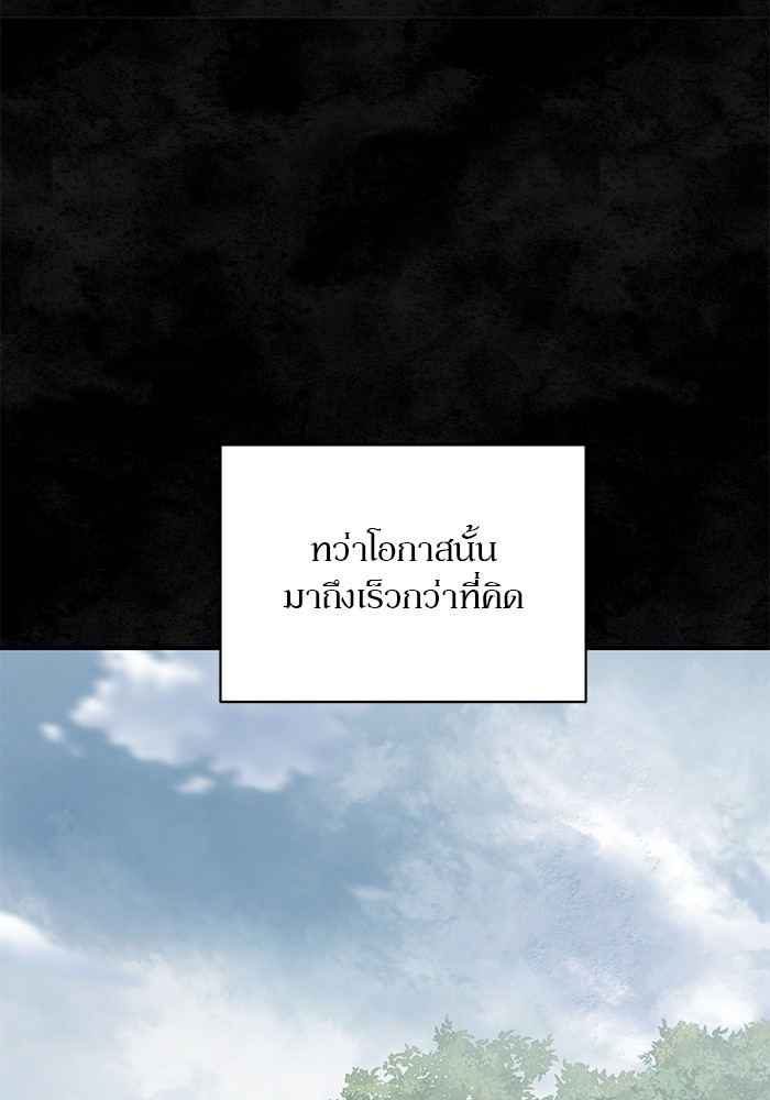 อ่านมังงะ The Tyrant Wants to Be Good ตอนที่ 56/73.jpg