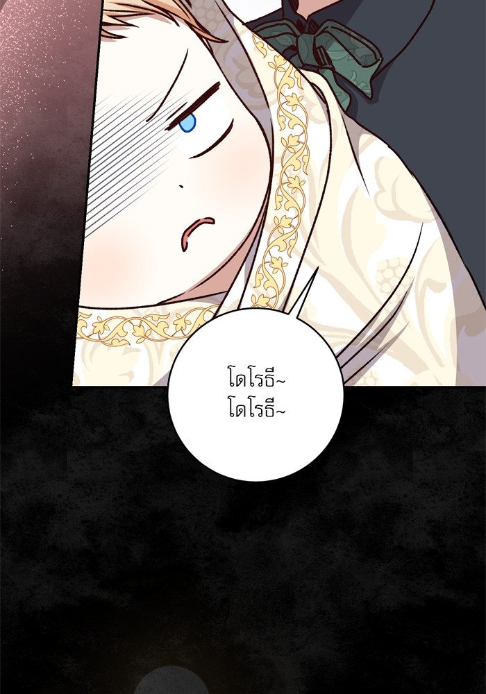 อ่านมังงะ The Tyrant Wants to Be Good ตอนที่ 45/73.jpg