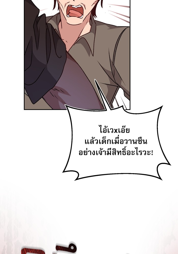 อ่านมังงะ The Tyrant Wants to Be Good ตอนที่ 29/73.jpg