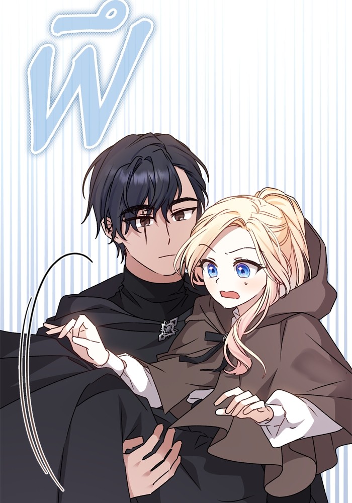 อ่านมังงะ The Tyrant Wants to Be Good ตอนที่ 16/7.jpg