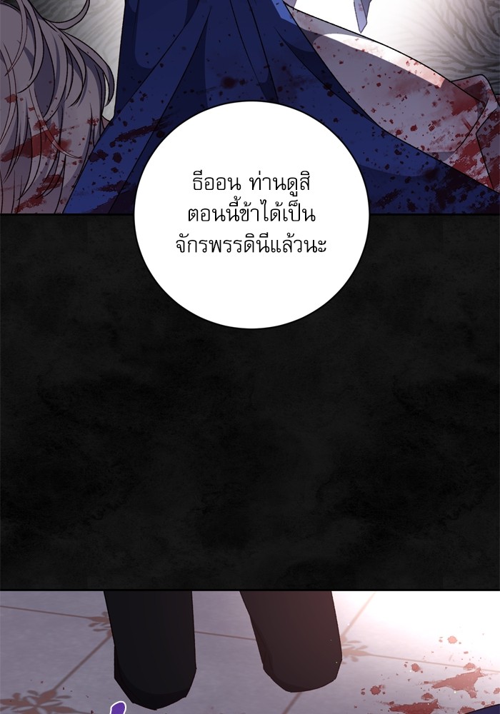 อ่านมังงะ The Tyrant Wants to Be Good ตอนที่ 31/74.jpg