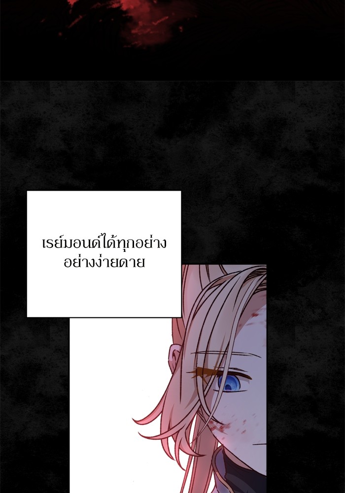 อ่านมังงะ The Tyrant Wants to Be Good ตอนที่ 22/74.jpg