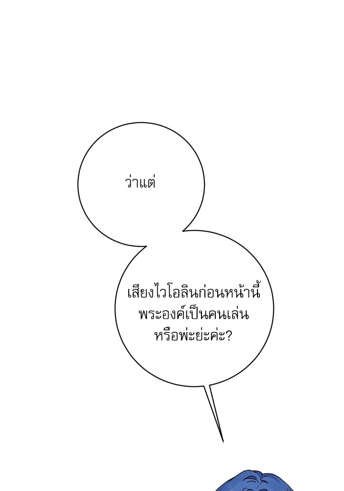 อ่านมังงะ The Tyrant Wants to Be Good ตอนที่ 28/74.jpg