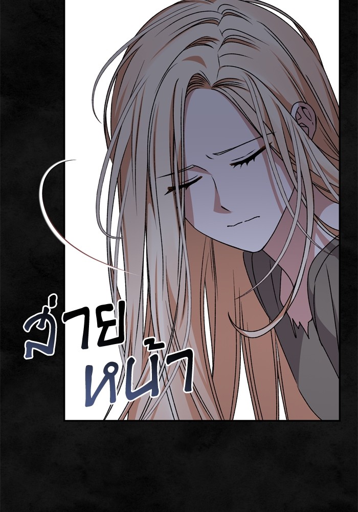 อ่านมังงะ The Tyrant Wants to Be Good ตอนที่ 33/74.jpg