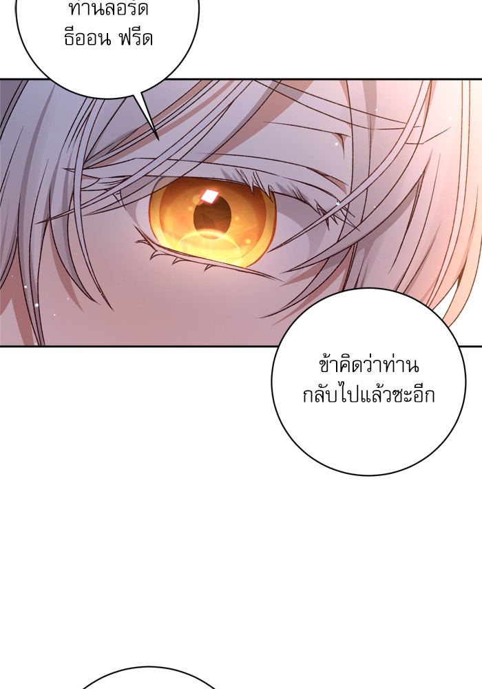 อ่านมังงะ The Tyrant Wants to Be Good ตอนที่ 21/74.jpg