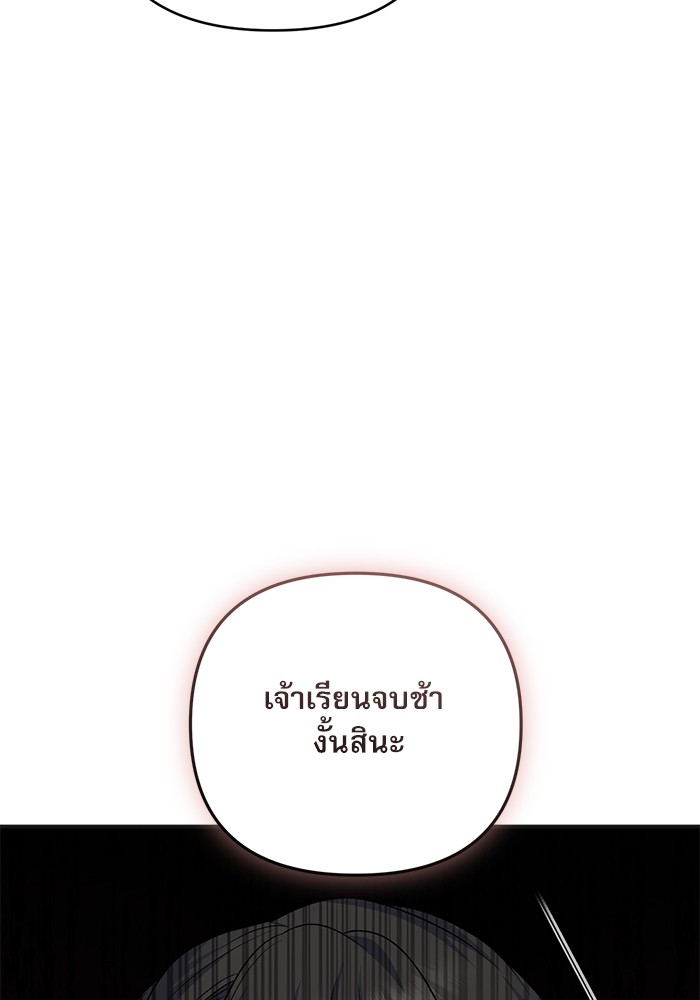 อ่านมังงะ The Tyrant Wants to Be Good ตอนที่ 65/74.jpg