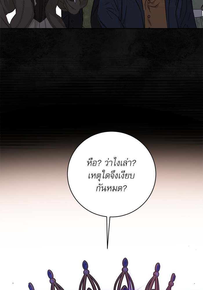 อ่านมังงะ The Tyrant Wants to Be Good ตอนที่ 32/74.jpg