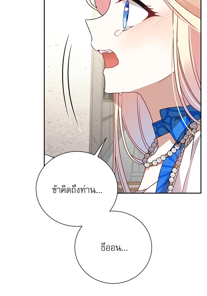 อ่านมังงะ The Tyrant Wants to Be Good ตอนที่ 3/7.jpg