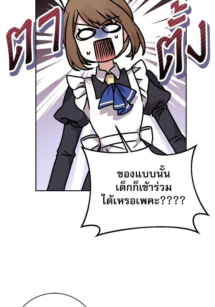 อ่านมังงะ The Tyrant Wants to Be Good ตอนที่ 19/75.jpg