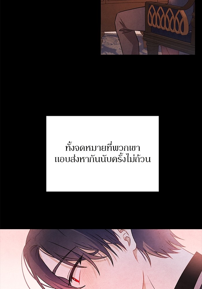 อ่านมังงะ The Tyrant Wants to Be Good ตอนที่ 3/75.jpg