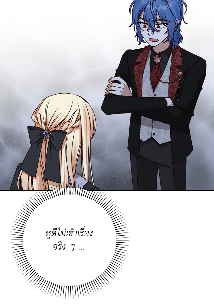 อ่านมังงะ The Tyrant Wants to Be Good ตอนที่ 28/75.jpg