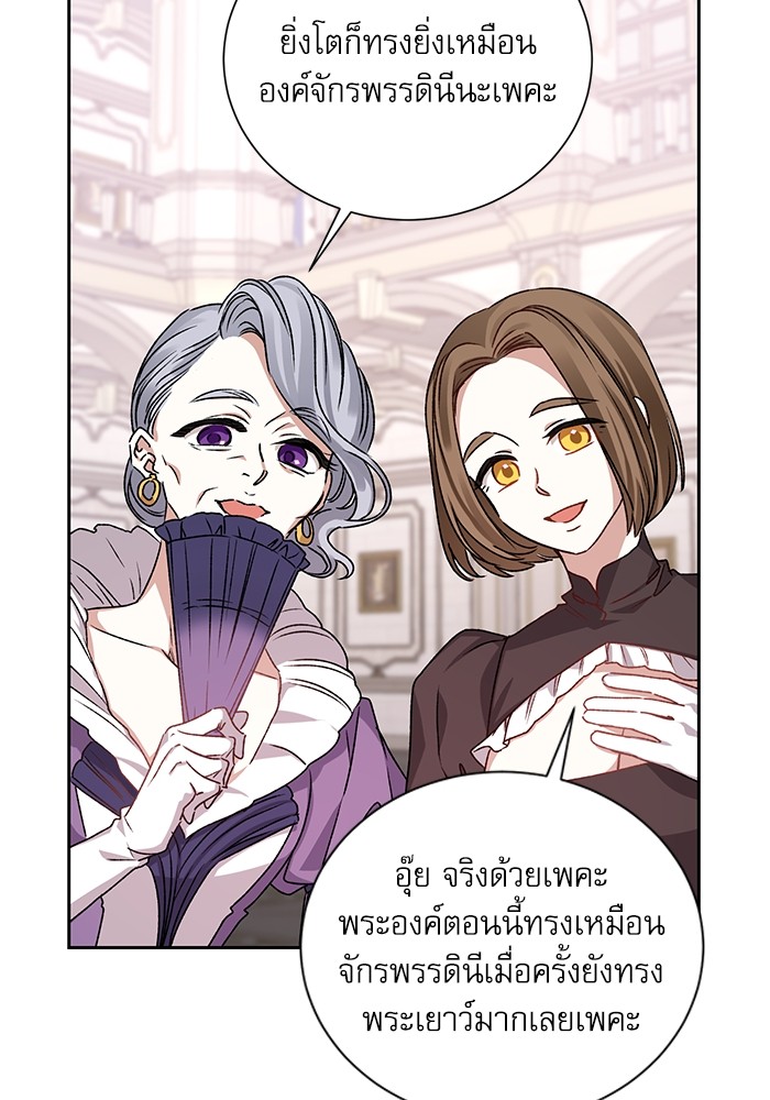 อ่านมังงะ The Tyrant Wants to Be Good ตอนที่ 4/75.jpg