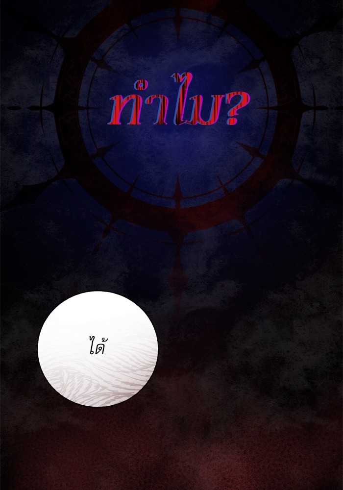 อ่านมังงะ The Tyrant Wants to Be Good ตอนที่ 22/76.jpg