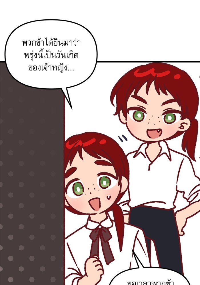 อ่านมังงะ The Tyrant Wants to Be Good ตอนที่ 60.5/7.jpg