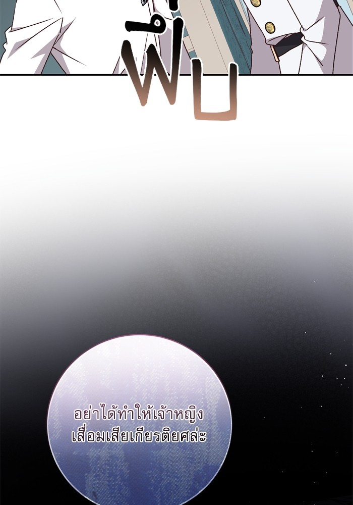 อ่านมังงะ The Tyrant Wants to Be Good ตอนที่ 40/76.jpg