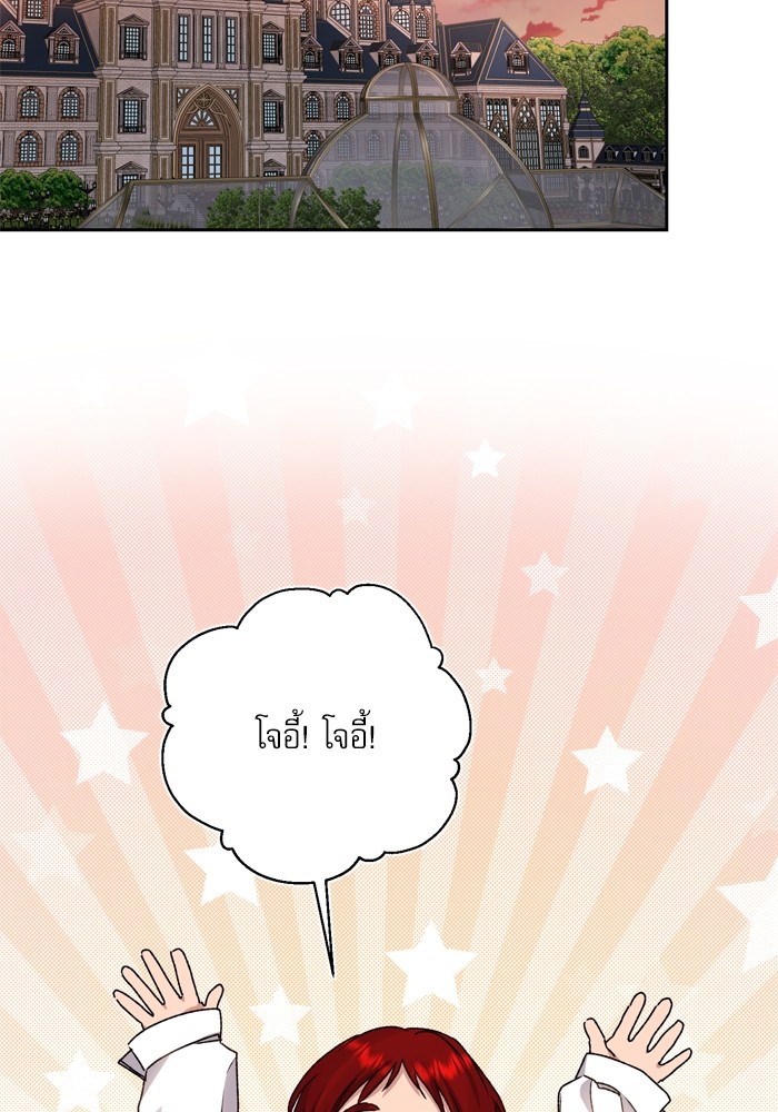 อ่านมังงะ The Tyrant Wants to Be Good ตอนที่ 29/76.jpg