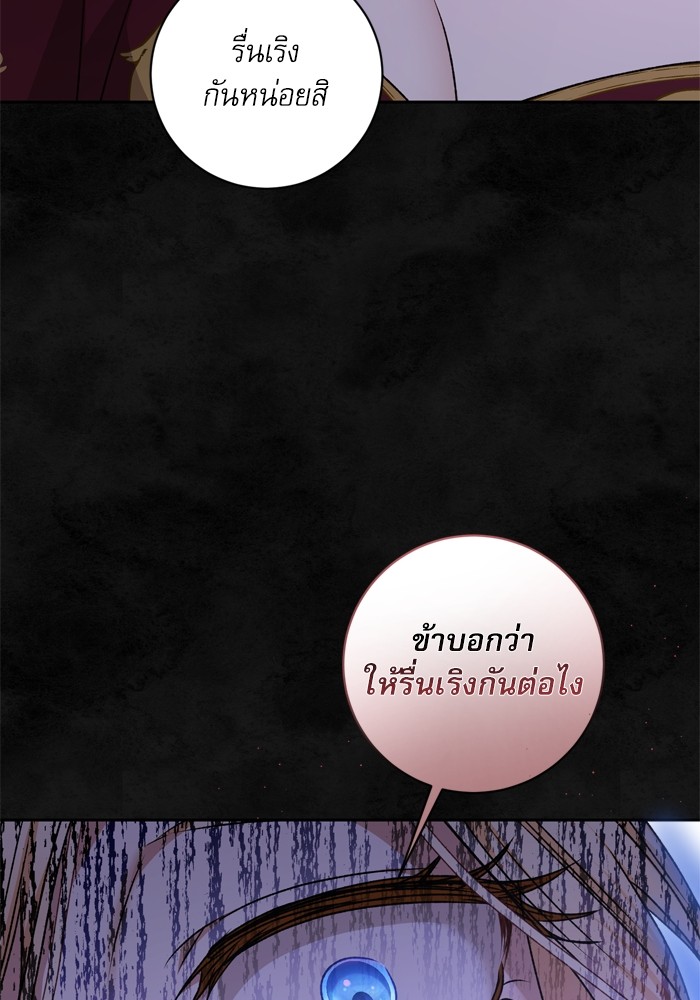 อ่านมังงะ The Tyrant Wants to Be Good ตอนที่ 32/76.jpg