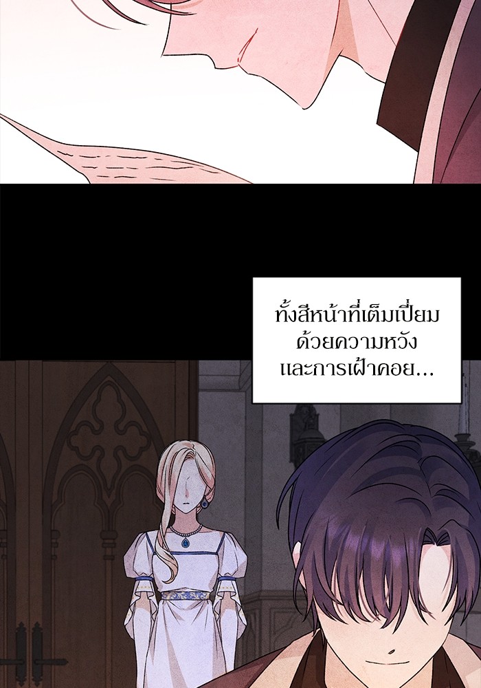 อ่านมังงะ The Tyrant Wants to Be Good ตอนที่ 3/76.jpg