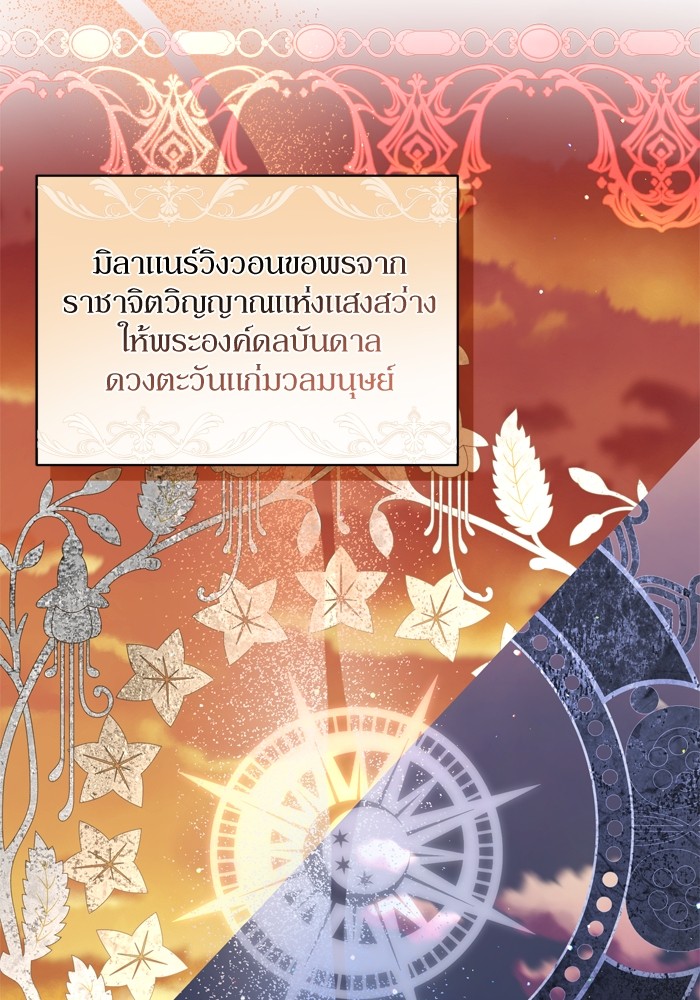 อ่านมังงะ The Tyrant Wants to Be Good ตอนที่ 42/77.jpg