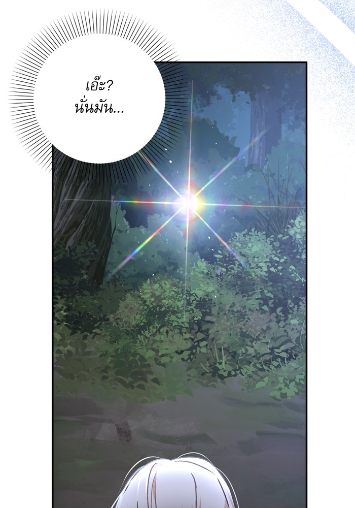 อ่านมังงะ The Tyrant Wants to Be Good ตอนที่ 35/77.jpg