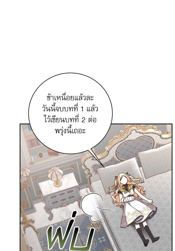 อ่านมังงะ The Tyrant Wants to Be Good ตอนที่ 24/77.jpg