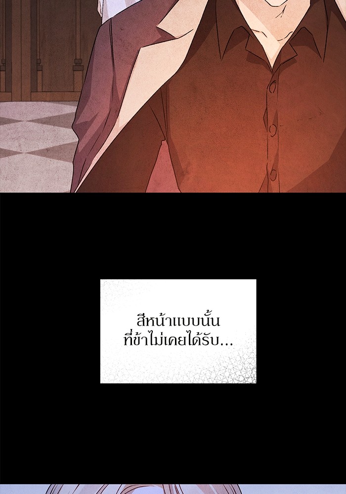 อ่านมังงะ The Tyrant Wants to Be Good ตอนที่ 3/77.jpg