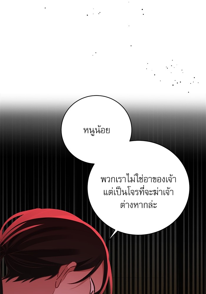 อ่านมังงะ The Tyrant Wants to Be Good ตอนที่ 7/77.jpg