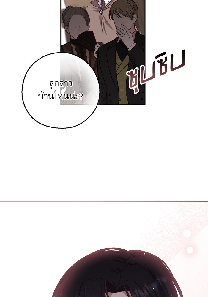 อ่านมังงะ The Tyrant Wants to Be Good ตอนที่ 20/78.jpg