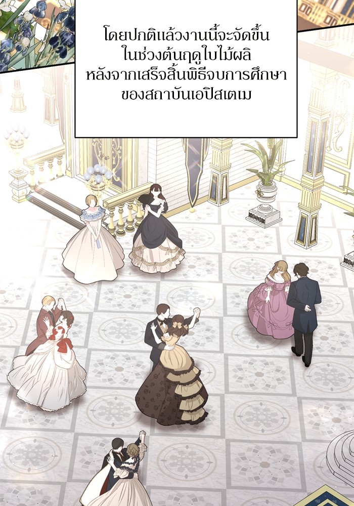 อ่านมังงะ The Tyrant Wants to Be Good ตอนที่ 51/78.jpg