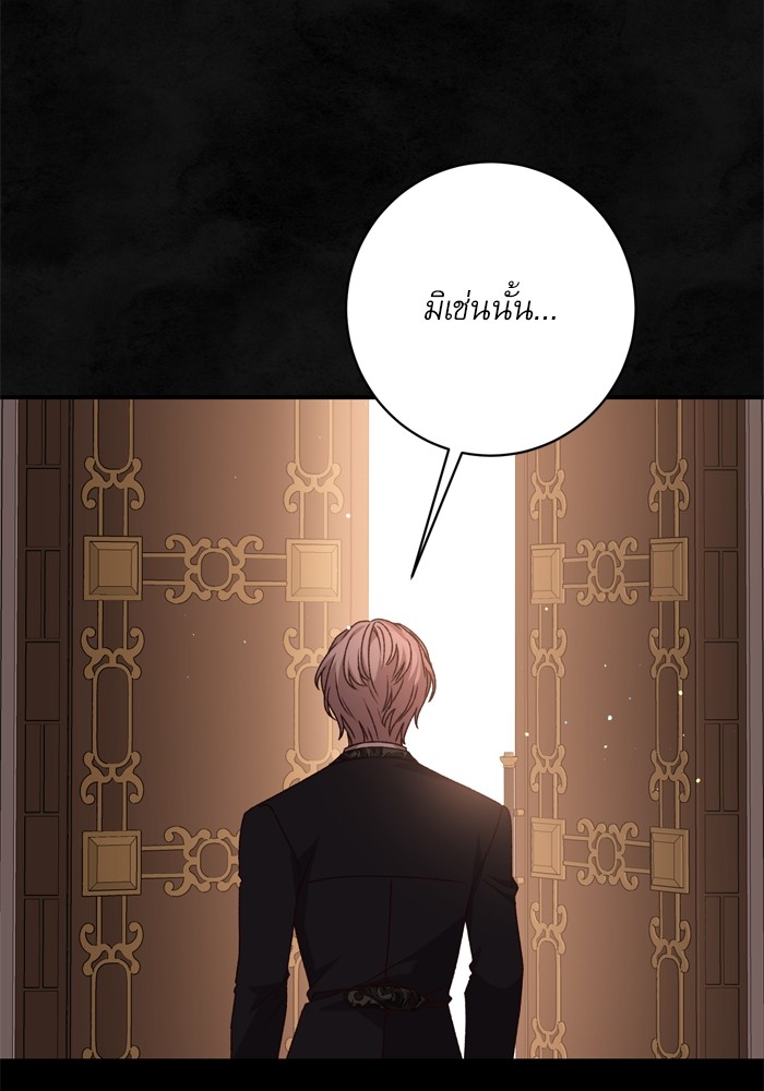 อ่านมังงะ The Tyrant Wants to Be Good ตอนที่ 57/78.jpg